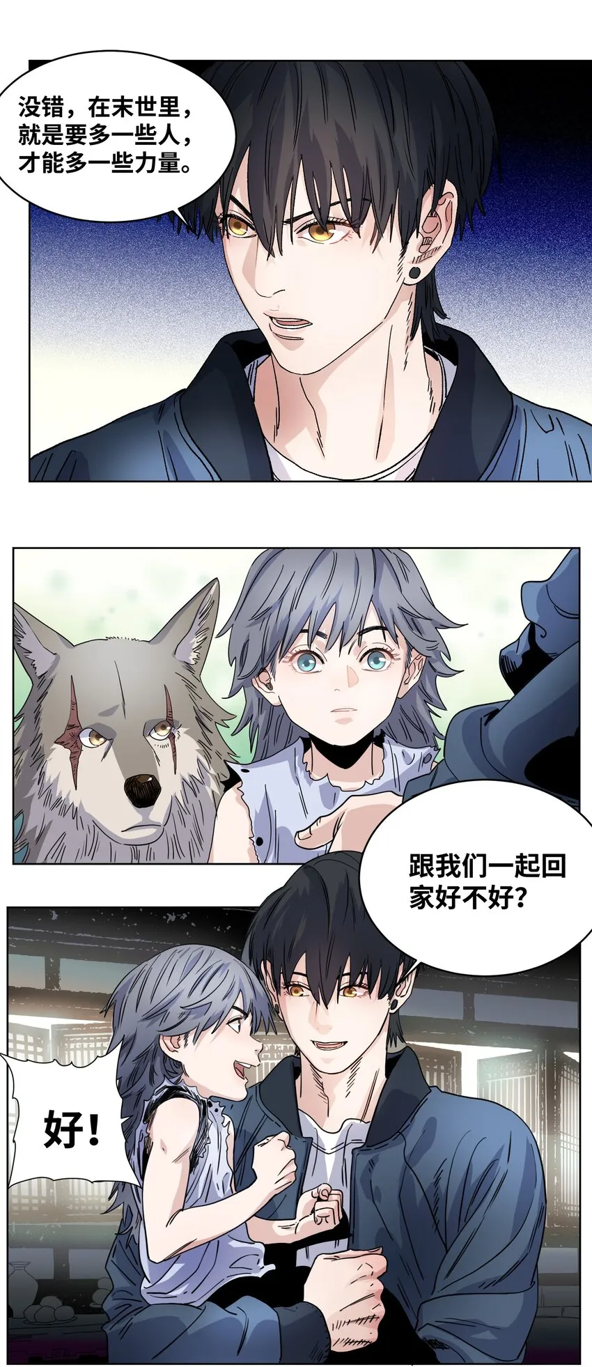 032 启程返回 第8页
