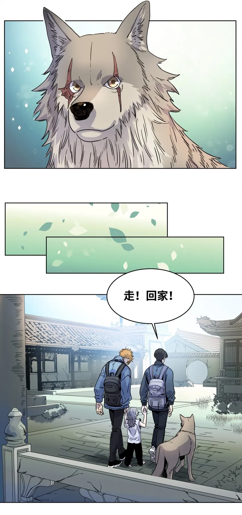 032 启程返回 第9页