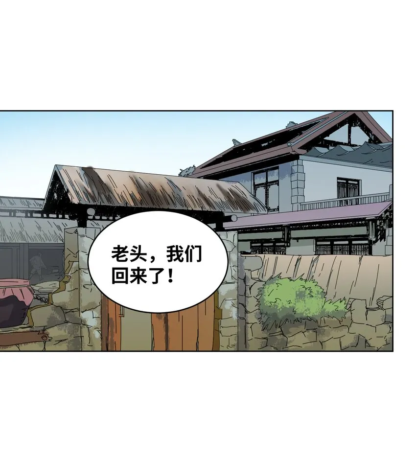032 启程返回 第12页