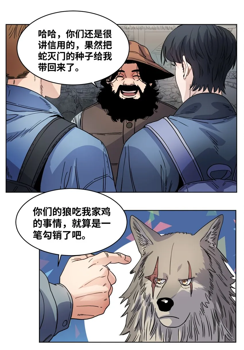 032 启程返回 第13页