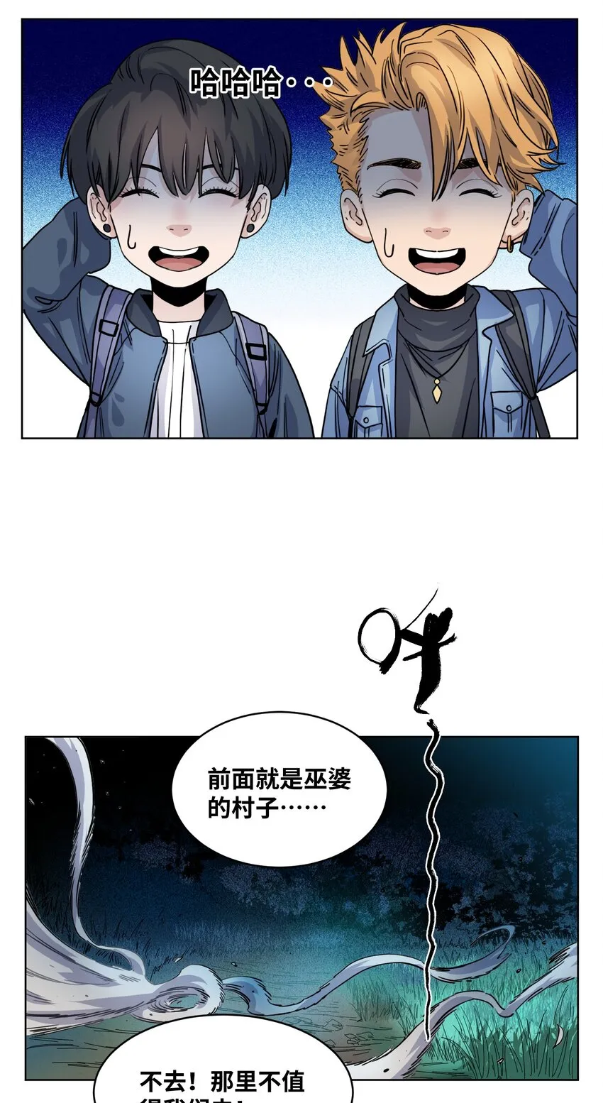 032 启程返回 第14页