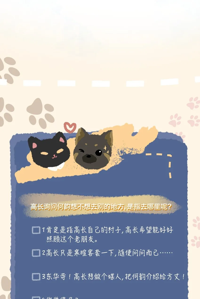 032 启程返回 第21页