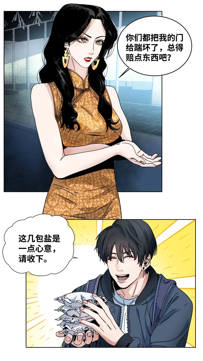 031 蛇灭门的种子 第3页