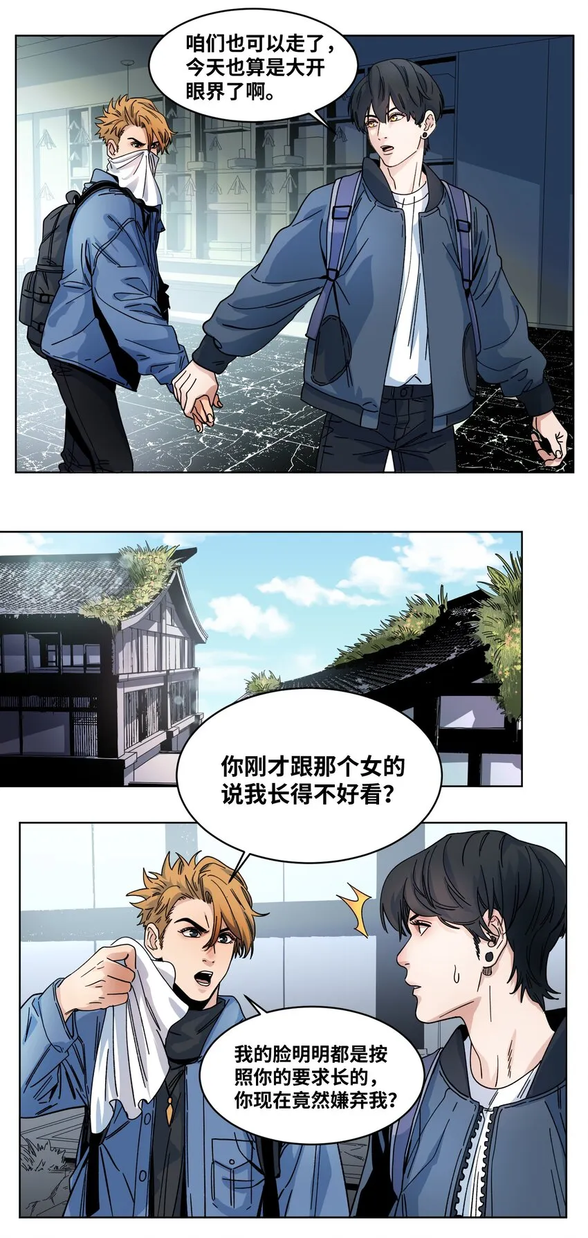 031 蛇灭门的种子 第7页