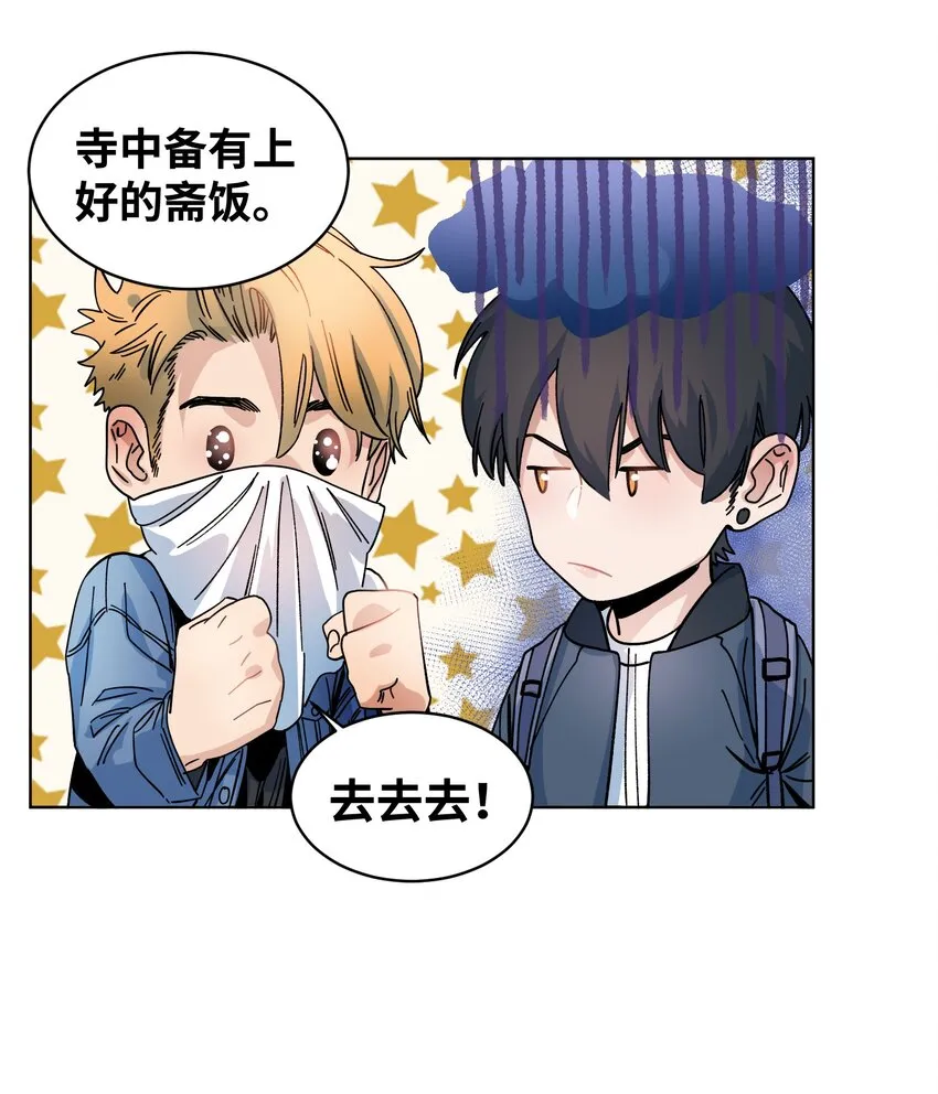 031 蛇灭门的种子 第9页