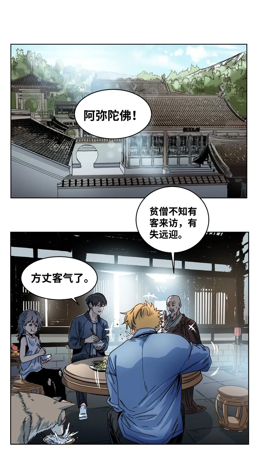 031 蛇灭门的种子 第10页