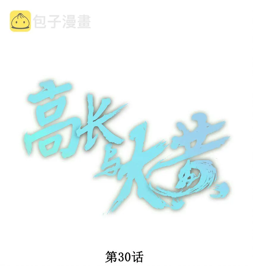 030 一场误会 第1页
