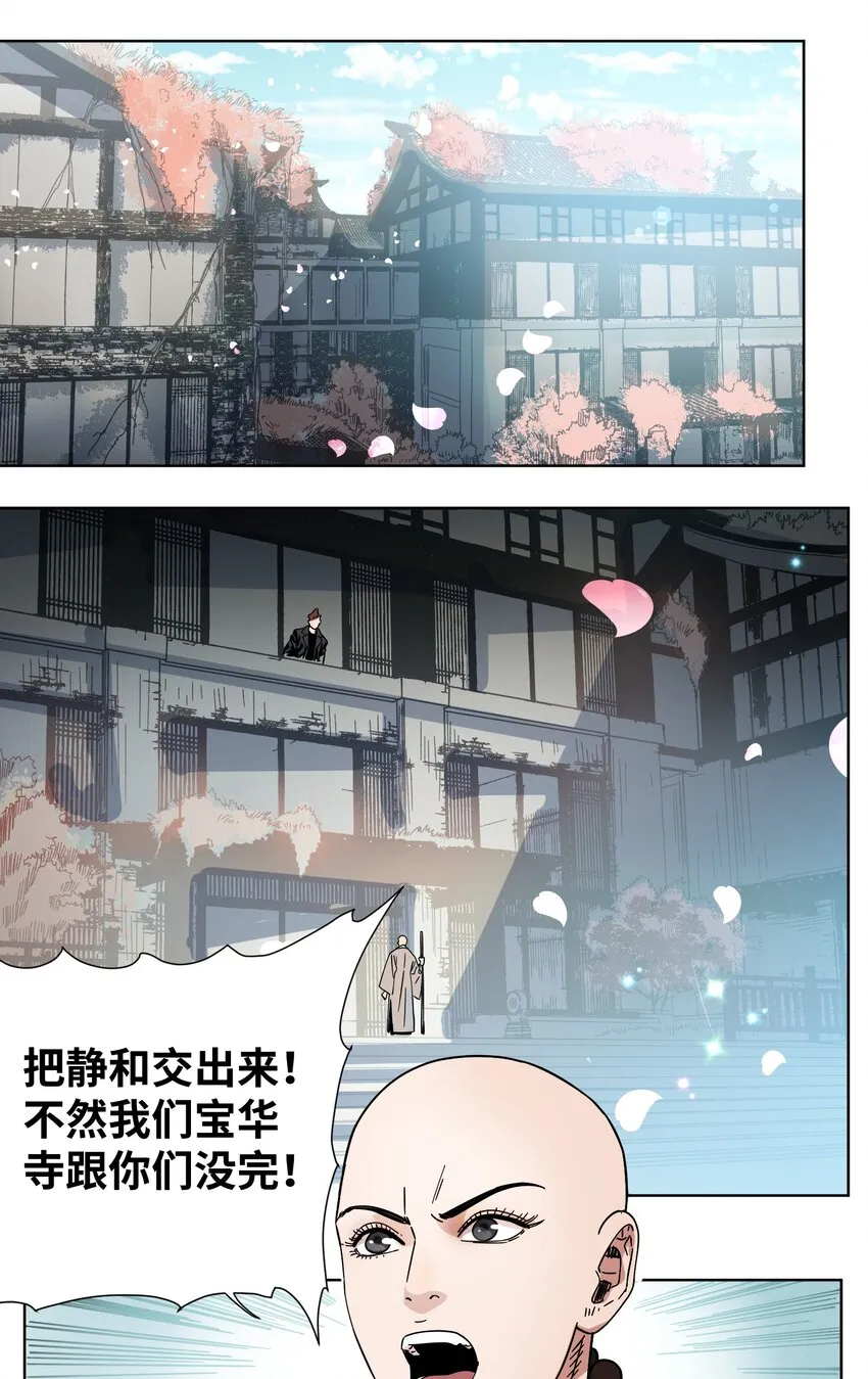 030 一场误会 第3页