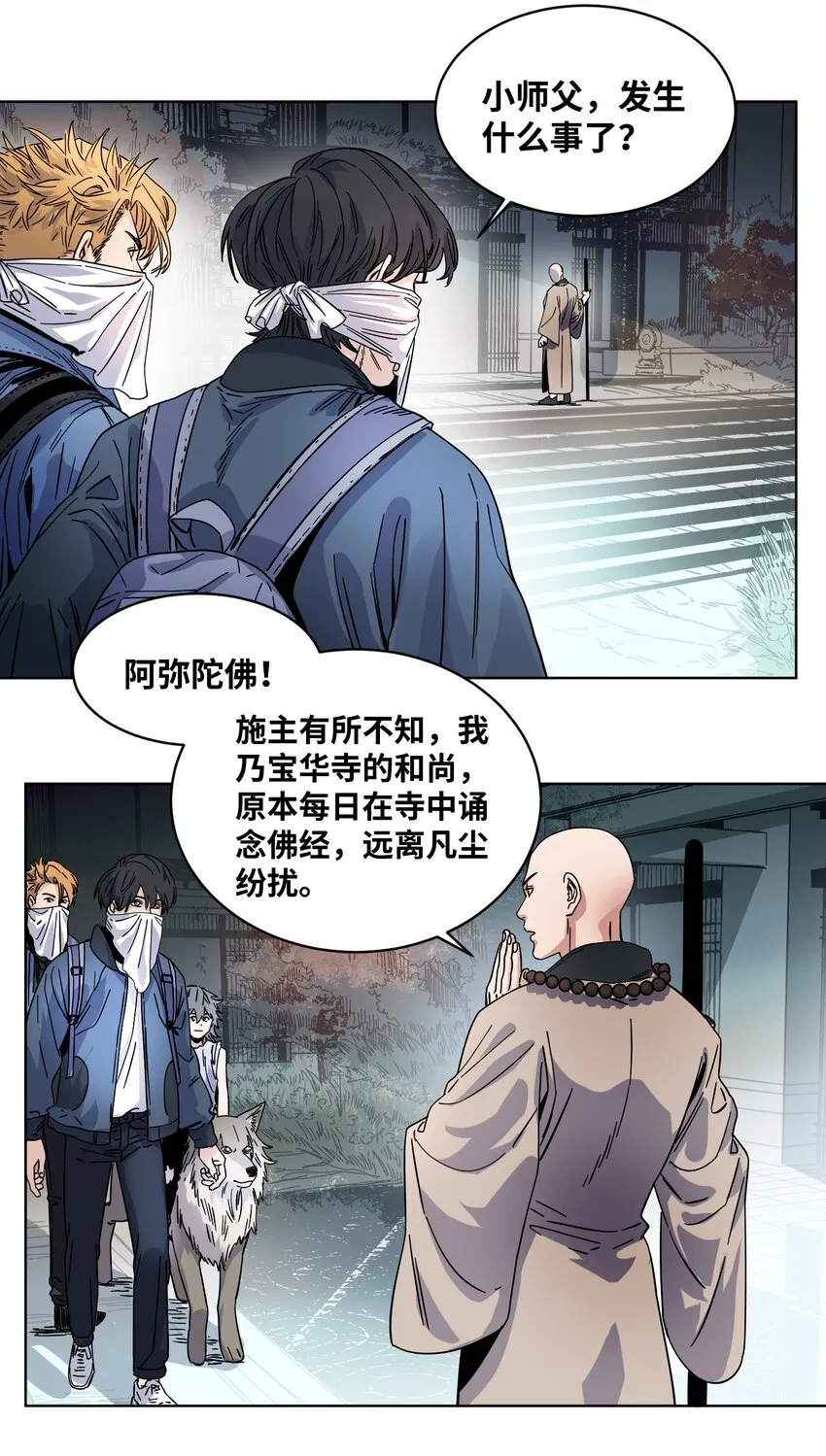 030 一场误会 第5页