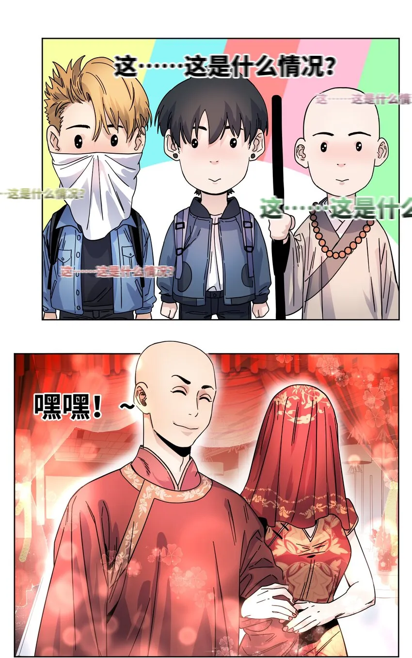 030 一场误会 第12页
