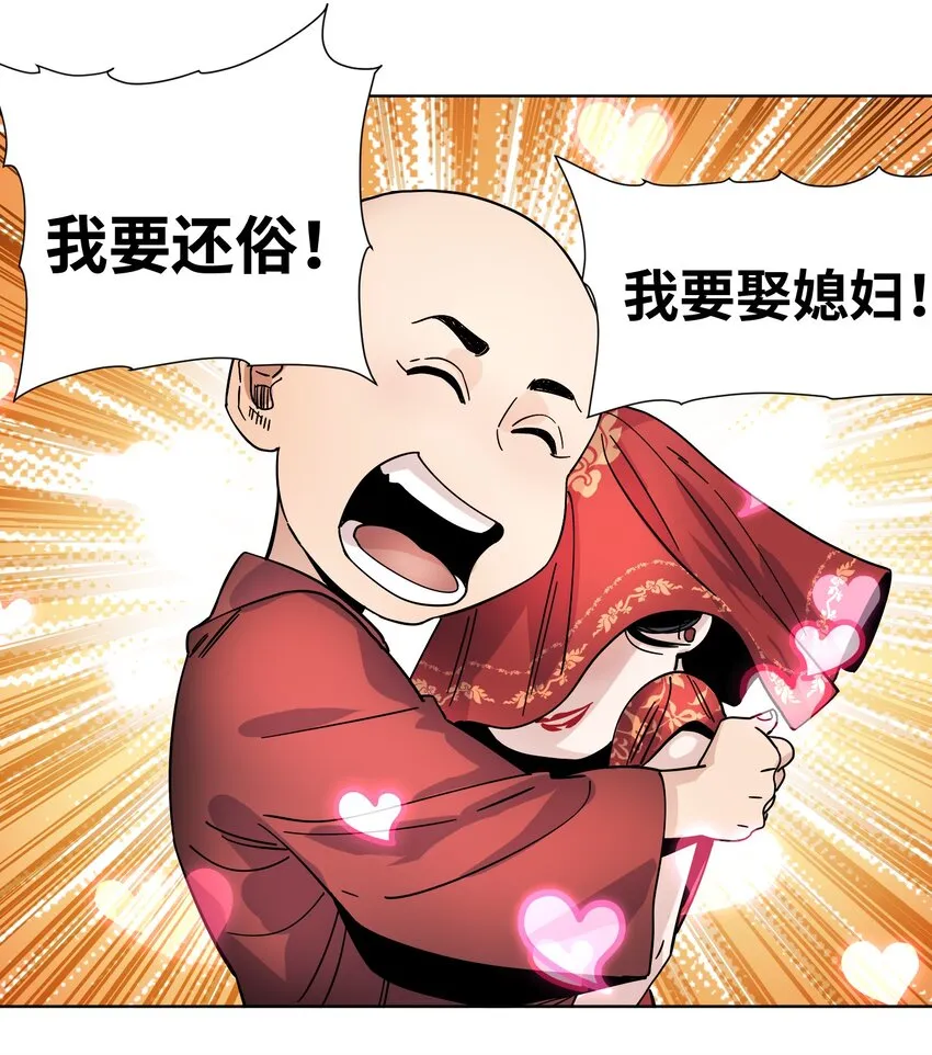 030 一场误会 第14页