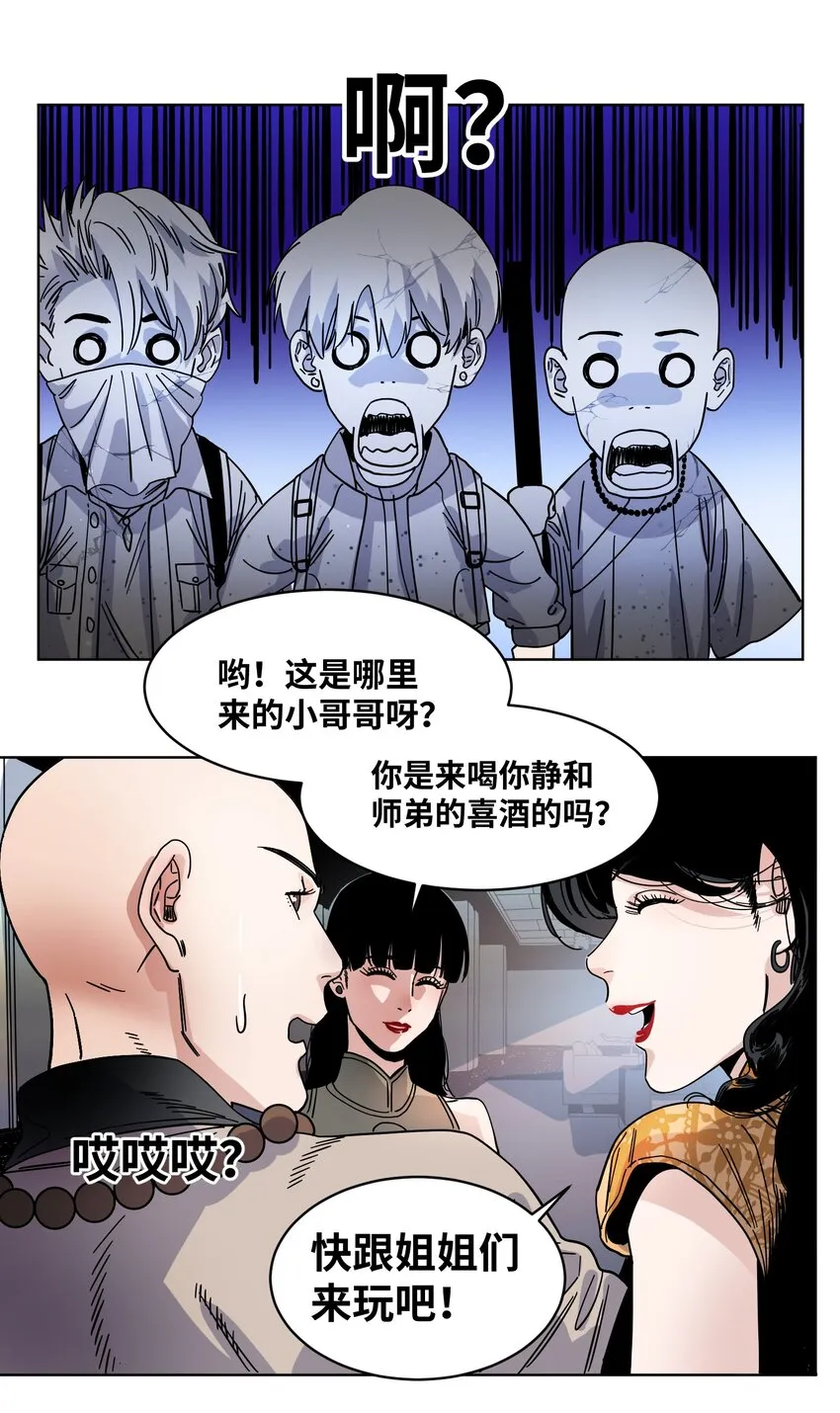 030 一场误会 第15页