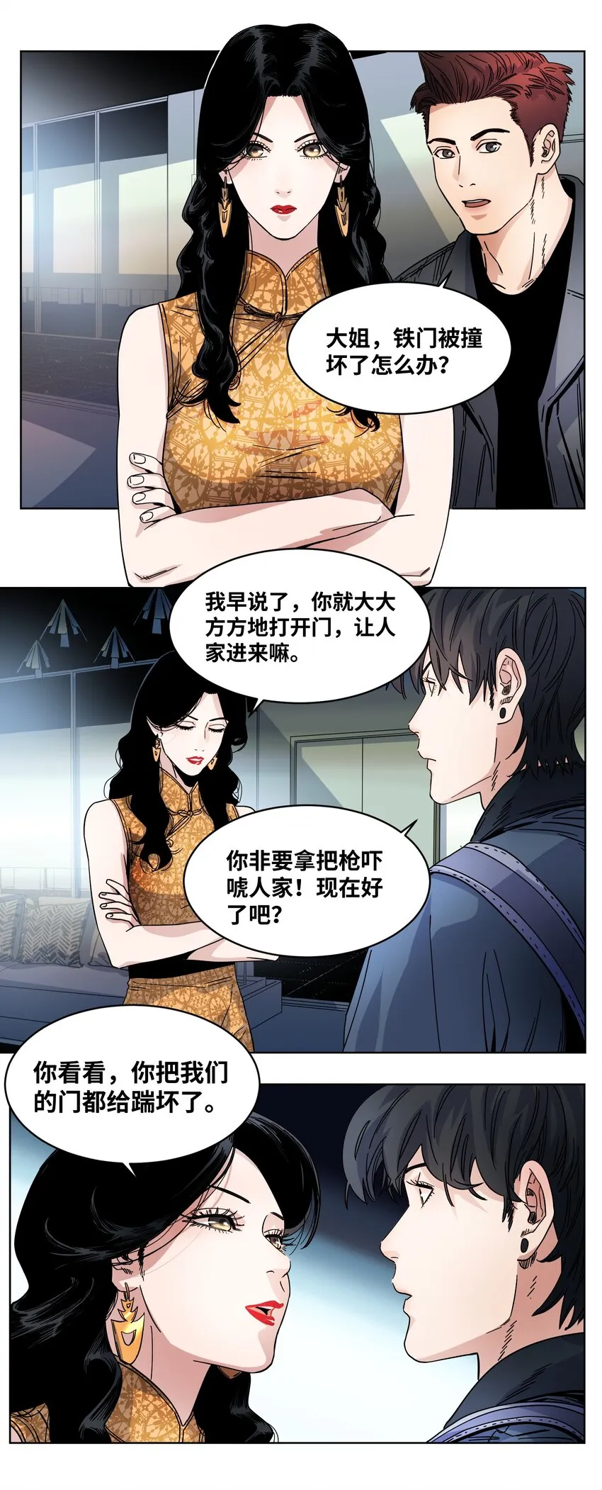 030 一场误会 第16页
