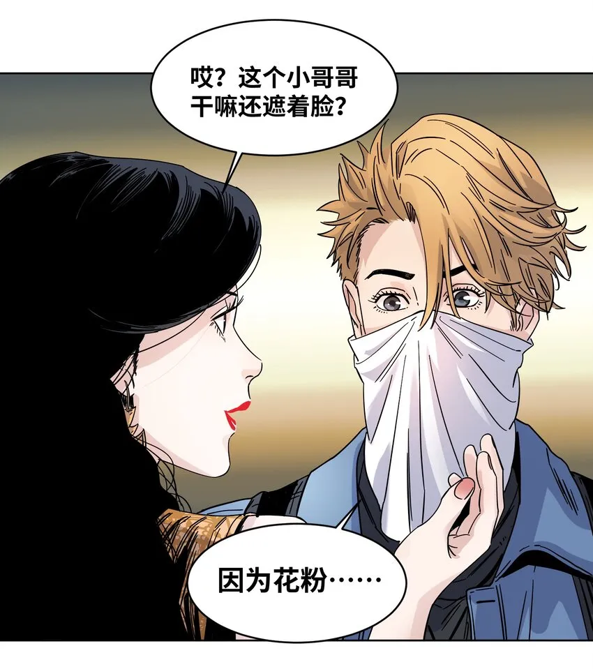 030 一场误会 第18页