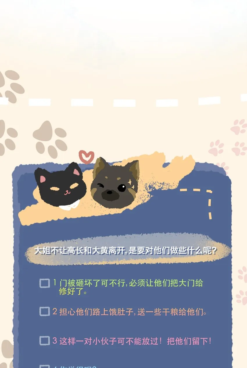 030 一场误会 第21页