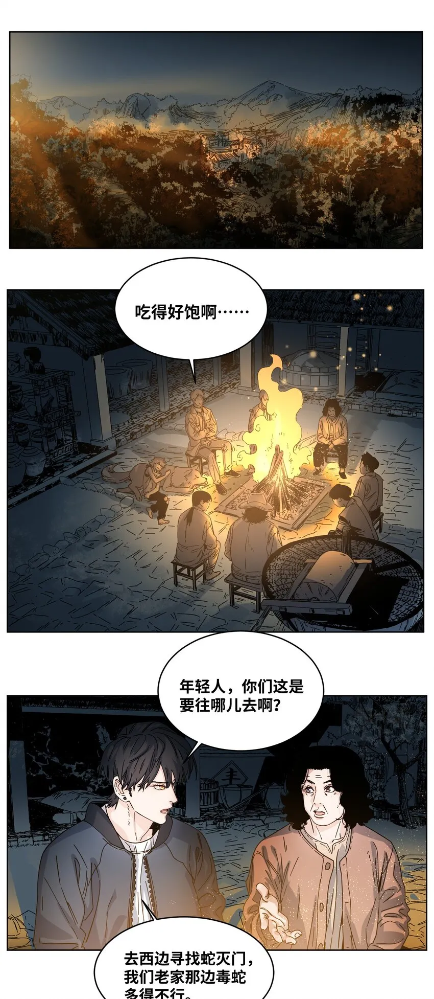029 偷鸡贼 第3页
