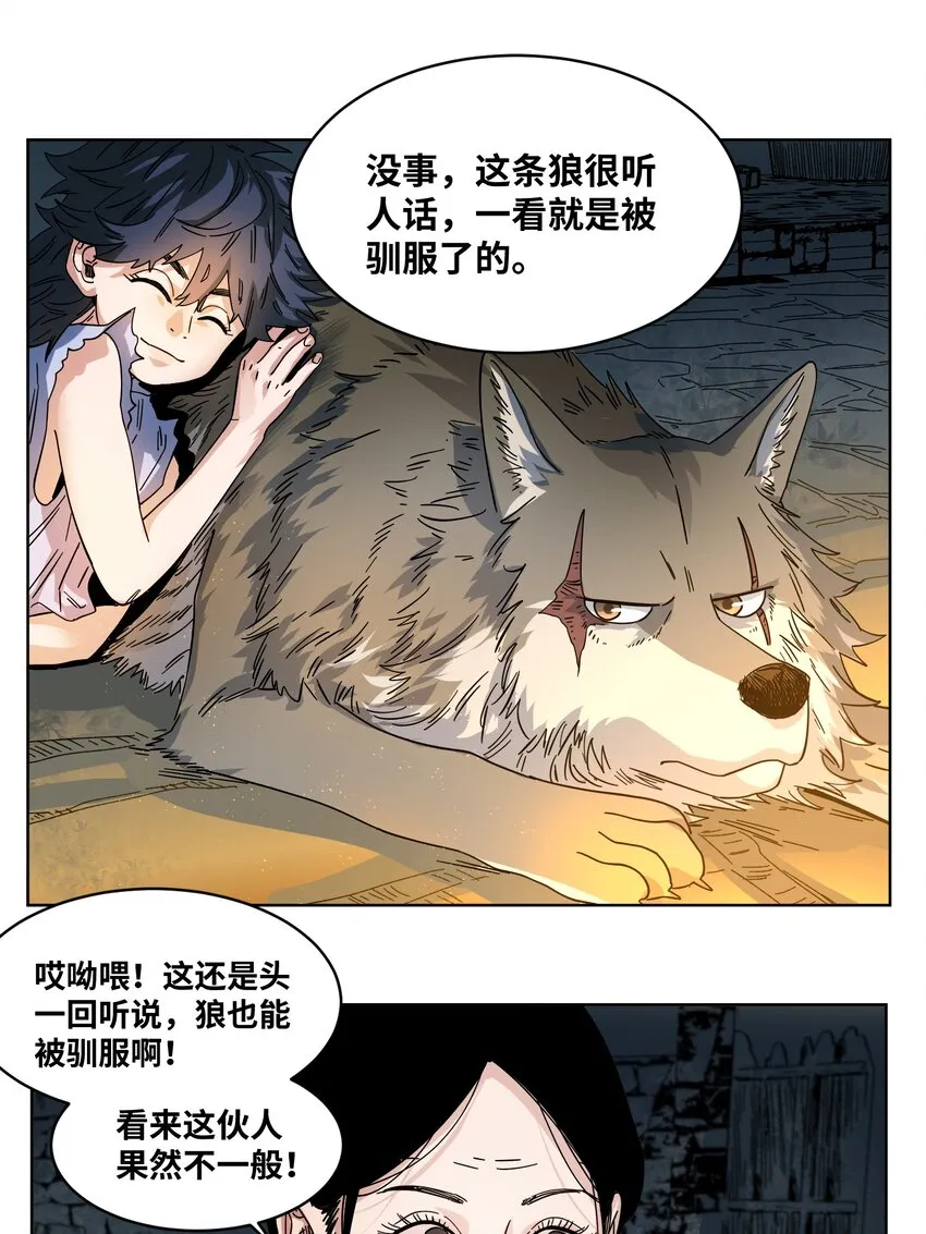 029 偷鸡贼 第6页