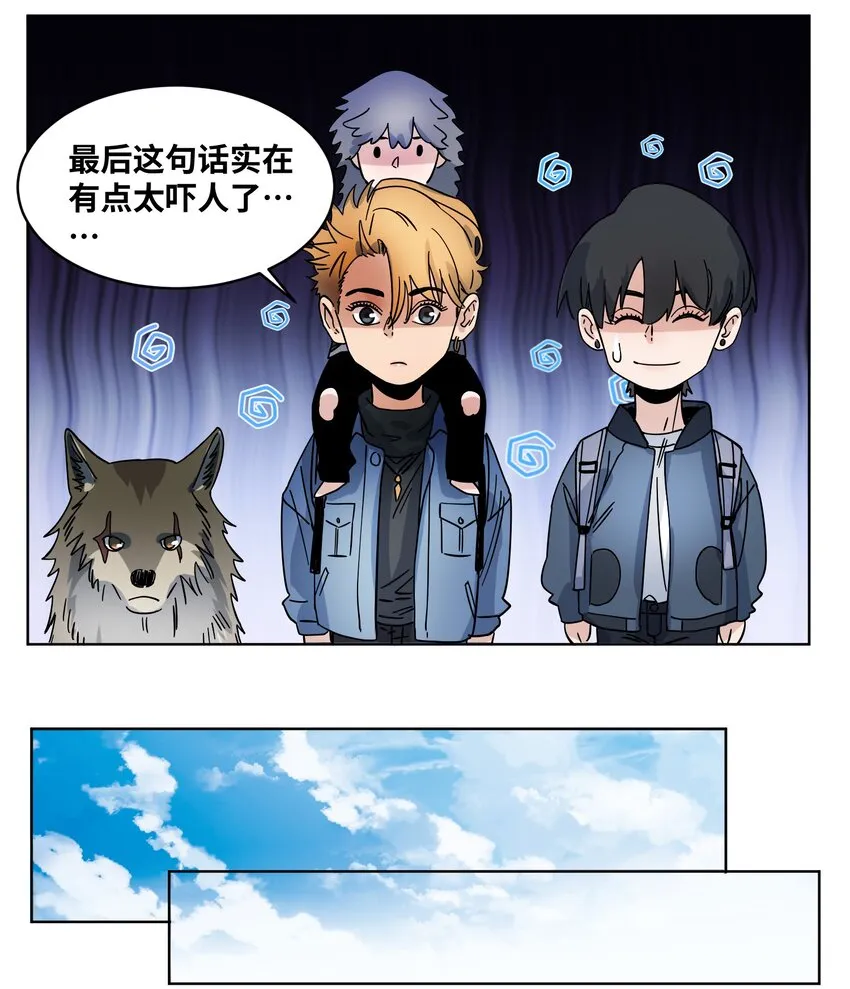 029 偷鸡贼 第15页