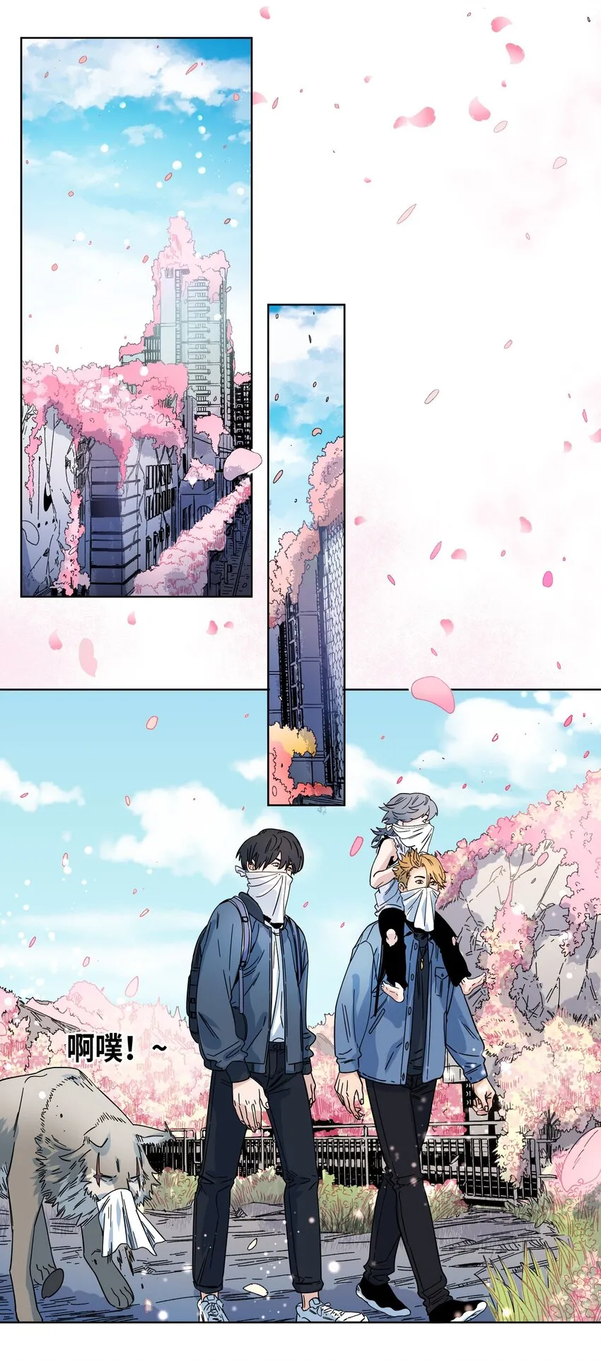 029 偷鸡贼 第18页