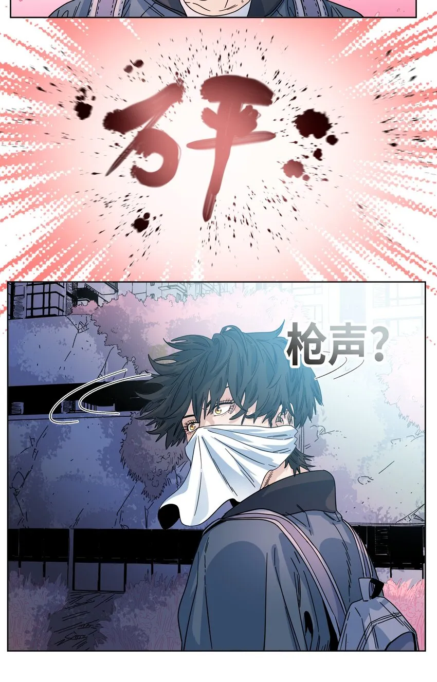 029 偷鸡贼 第20页