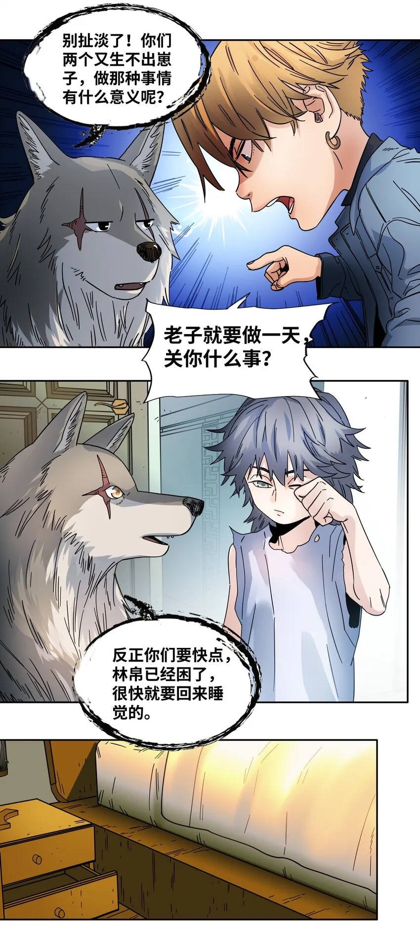 028 新的名字 第5页