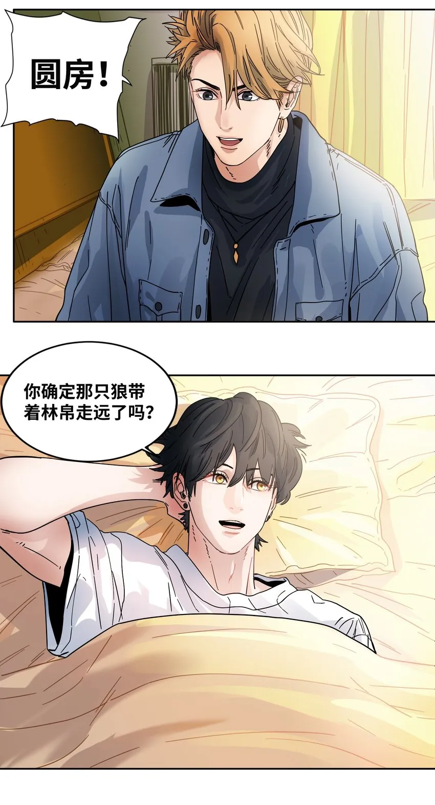 028 新的名字 第9页