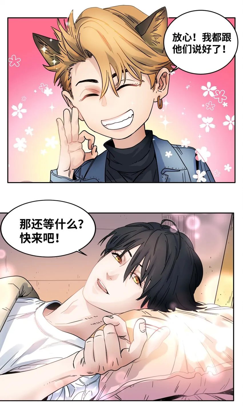 028 新的名字 第10页