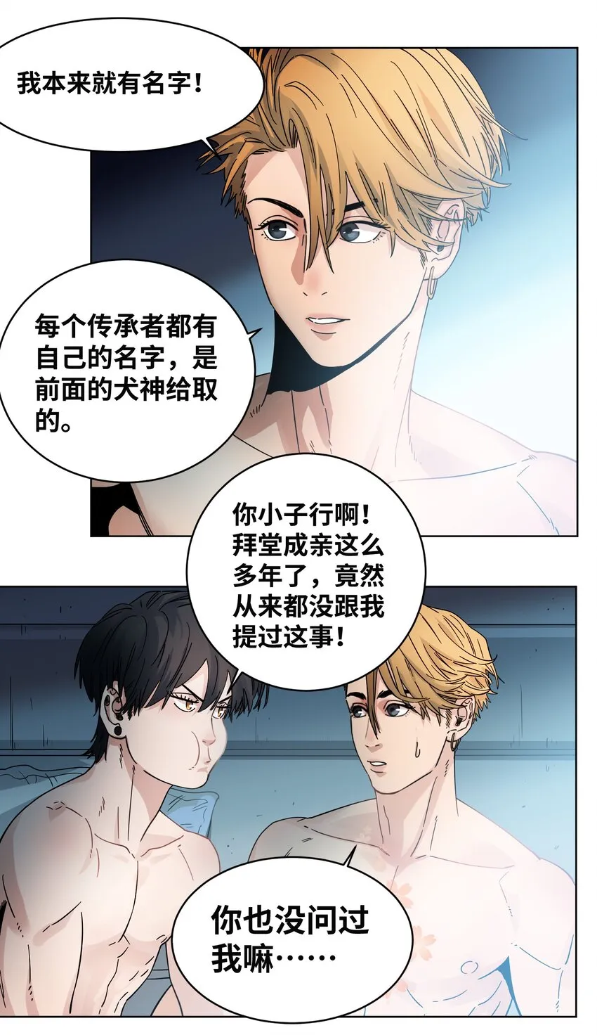028 新的名字 第13页