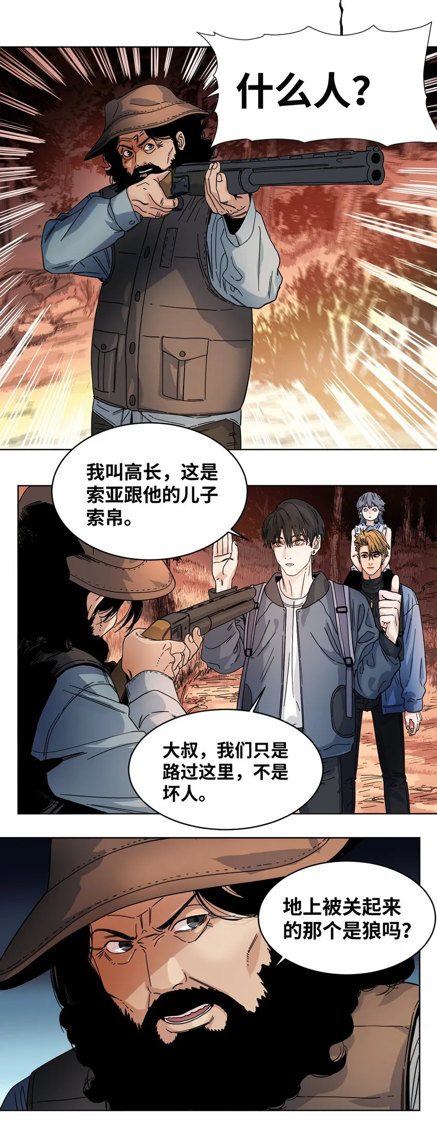 028 新的名字 第18页