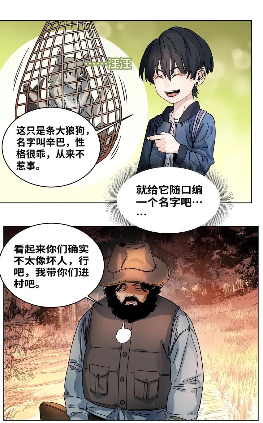 028 新的名字 第19页