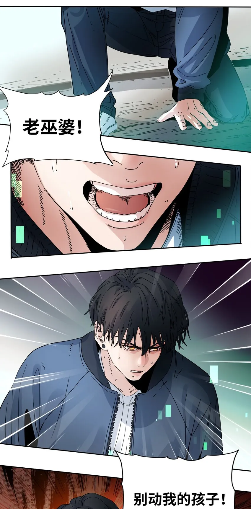 027 巫师之死 第4页
