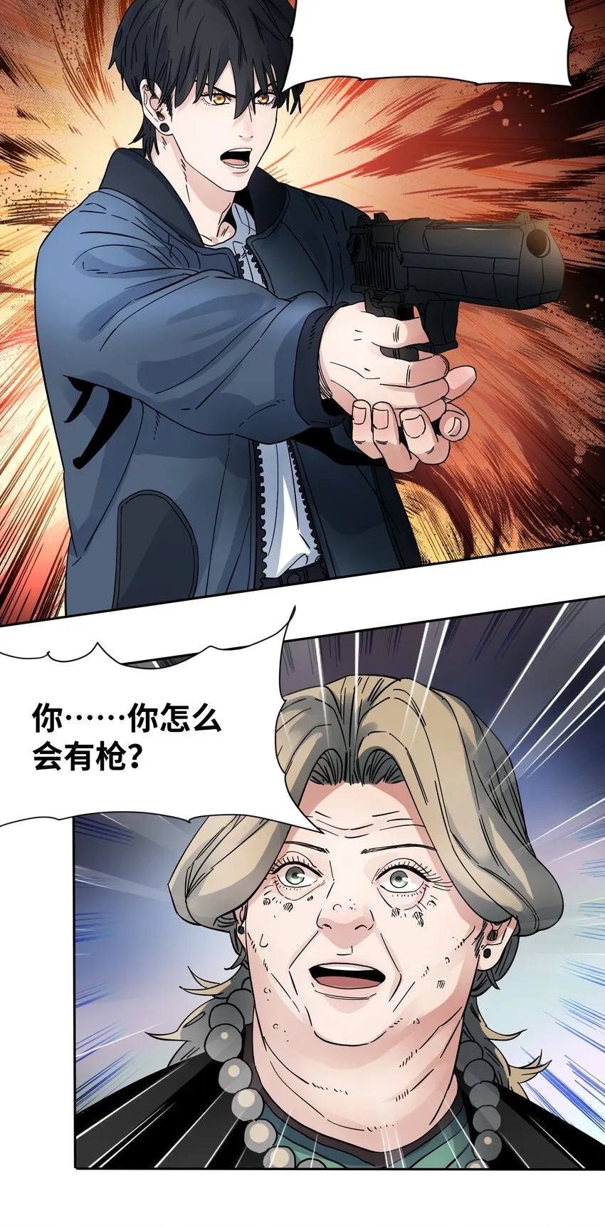 027 巫师之死 第5页