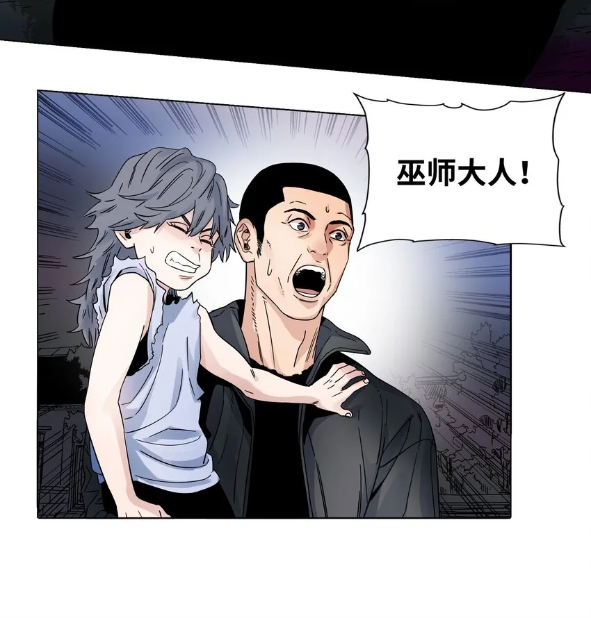 027 巫师之死 第7页