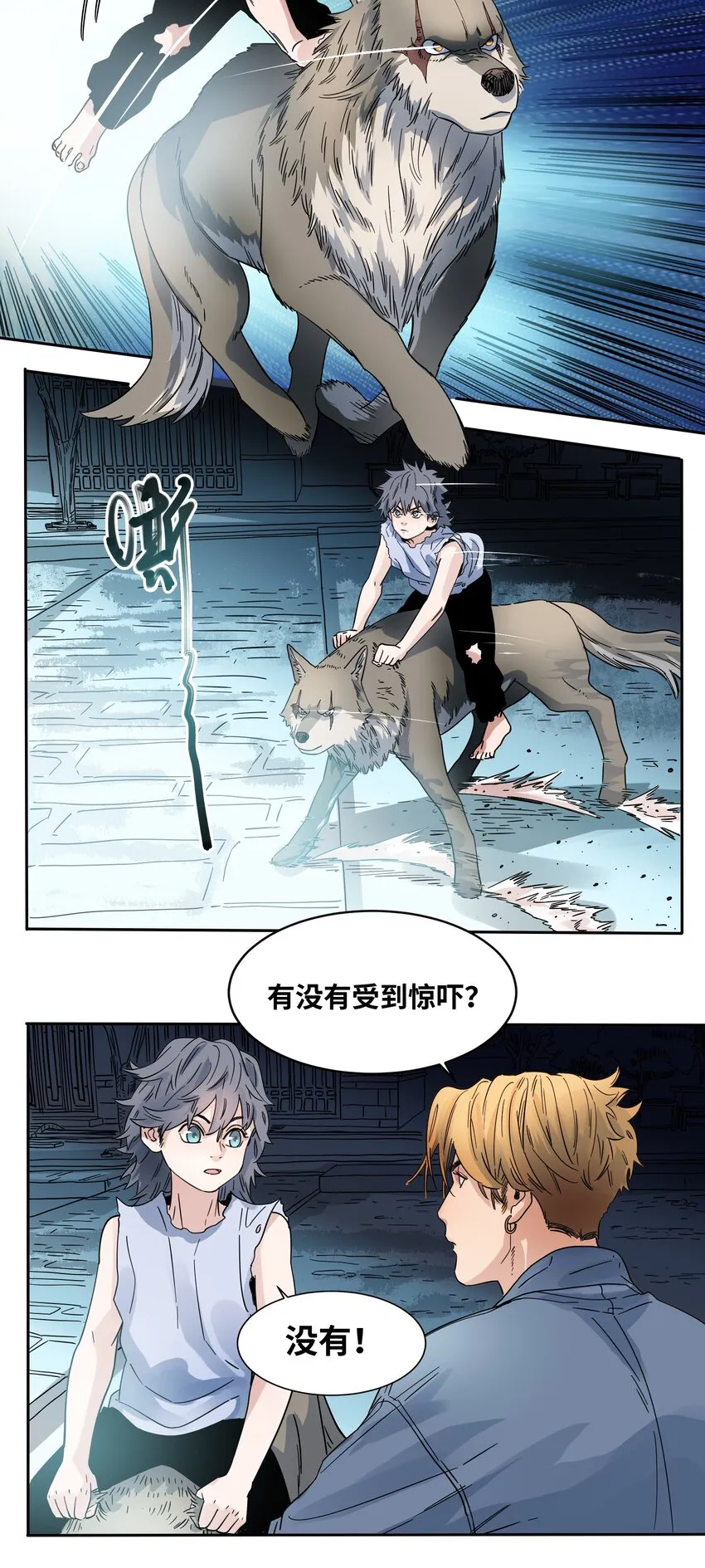 027 巫师之死 第10页
