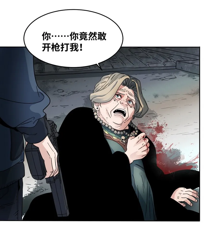 027 巫师之死 第11页