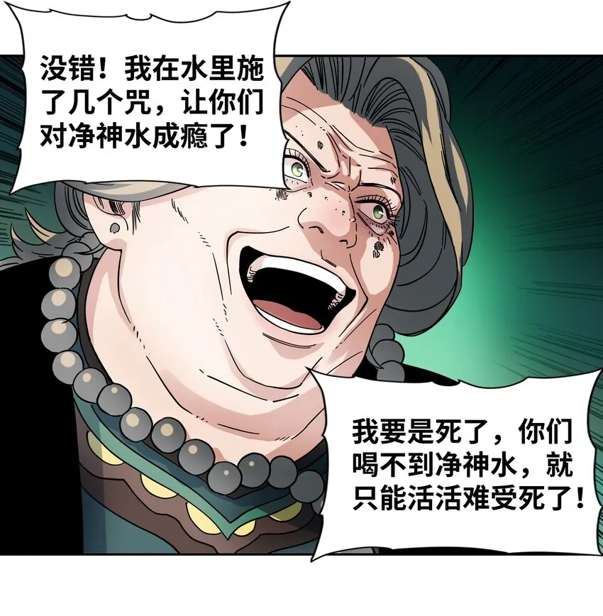 027 巫师之死 第15页