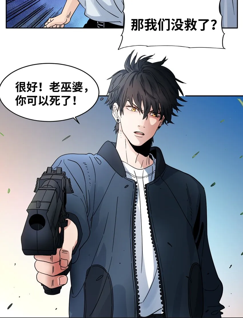 027 巫师之死 第19页