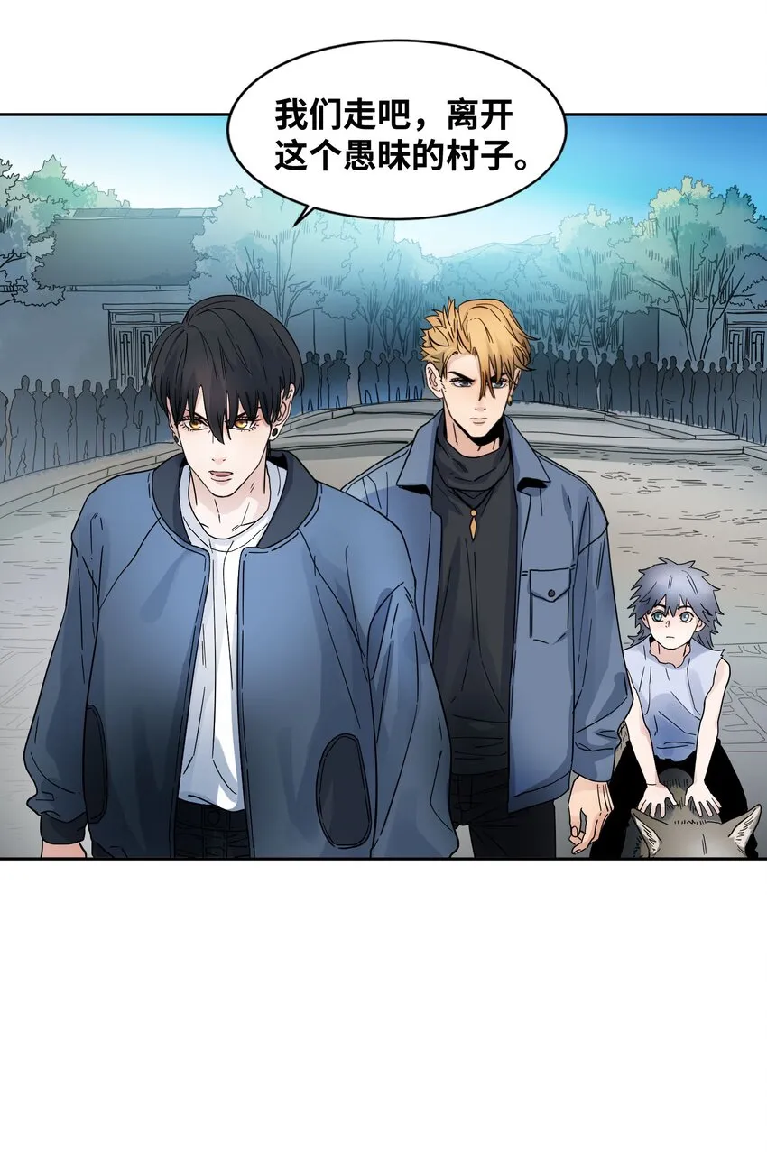 027 巫师之死 第23页