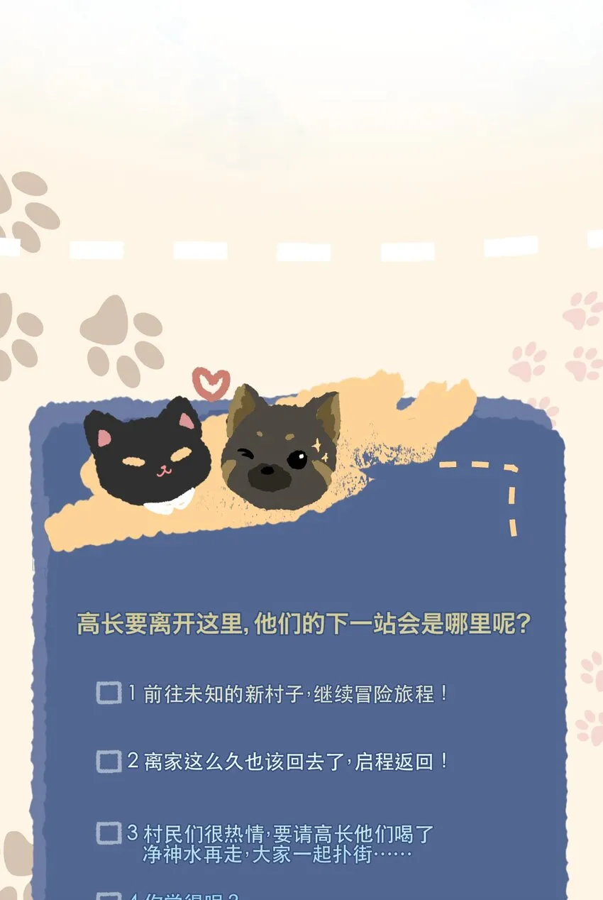 027 巫师之死 第24页