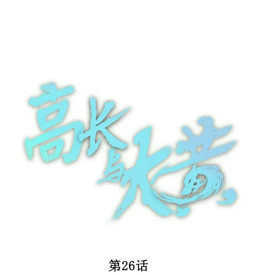 026 献祭人生 第1页