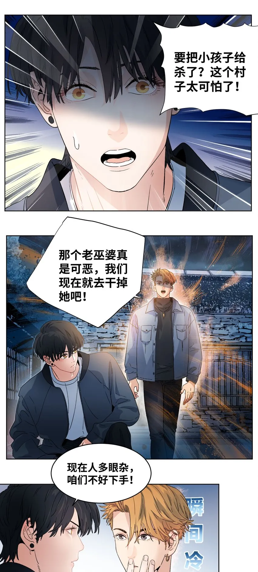 026 献祭人生 第3页