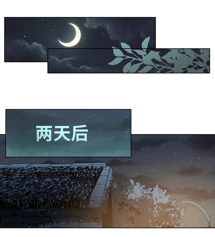 026 献祭人生 第5页