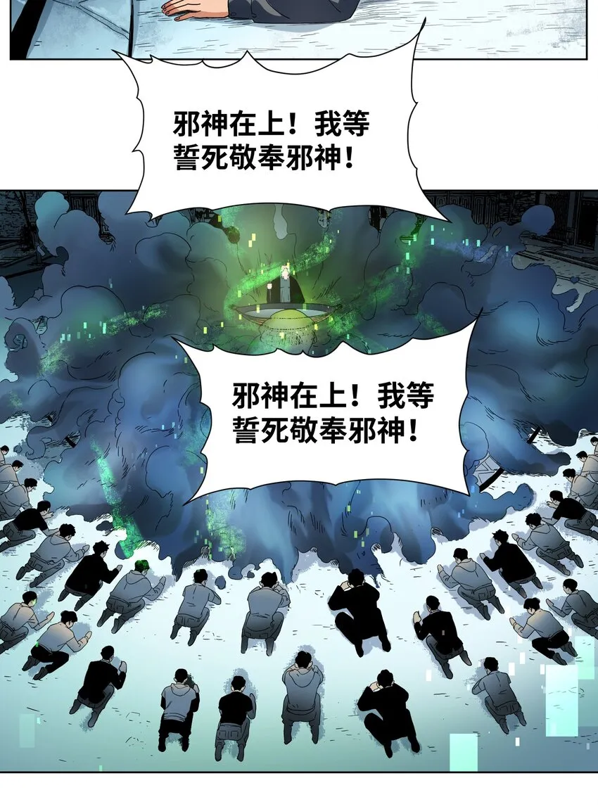 026 献祭人生 第15页