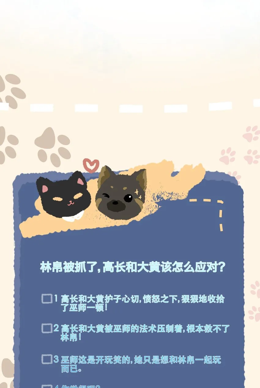 026 献祭人生 第24页
