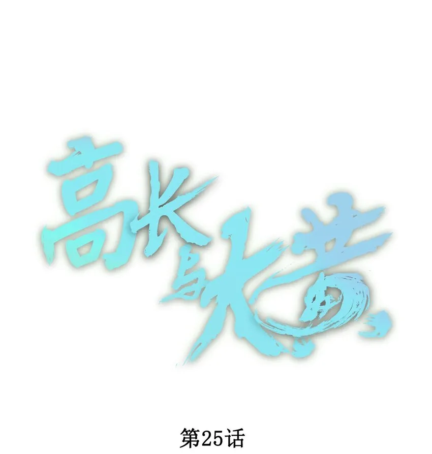 025 巫师的邀请 第1页