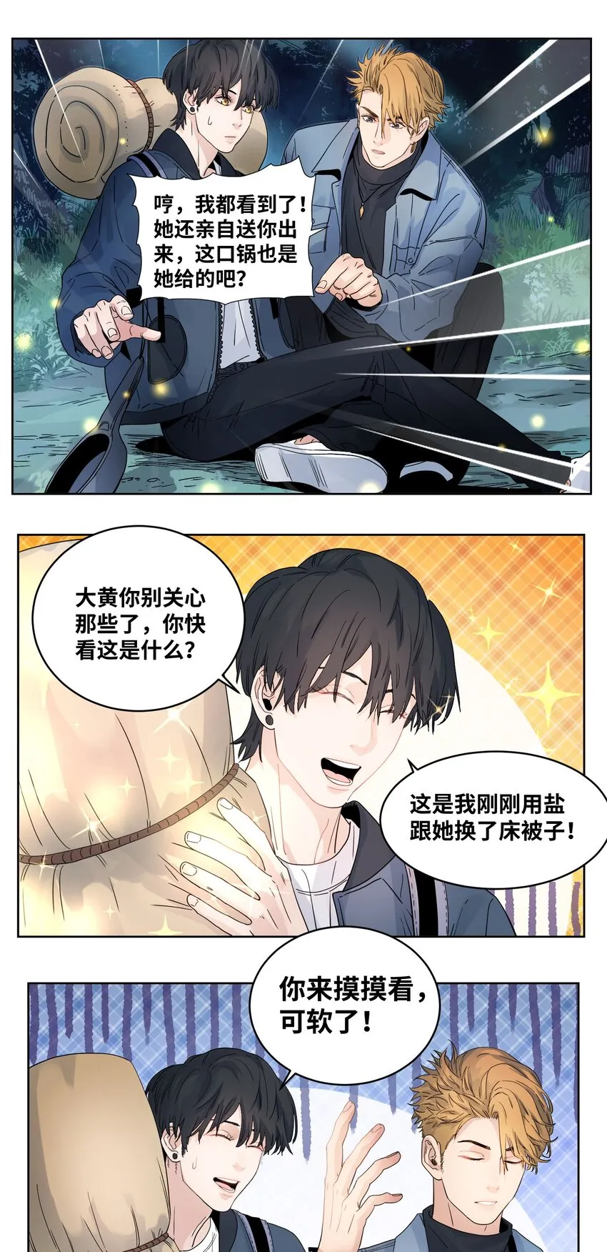 025 巫师的邀请 第3页