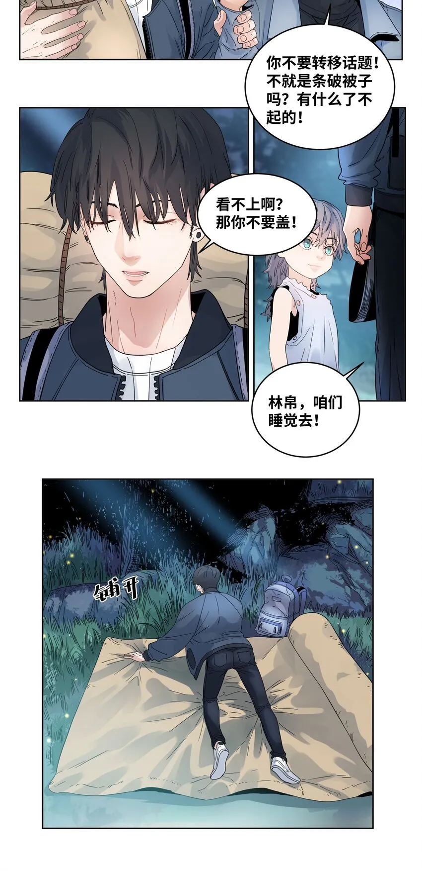 025 巫师的邀请 第4页