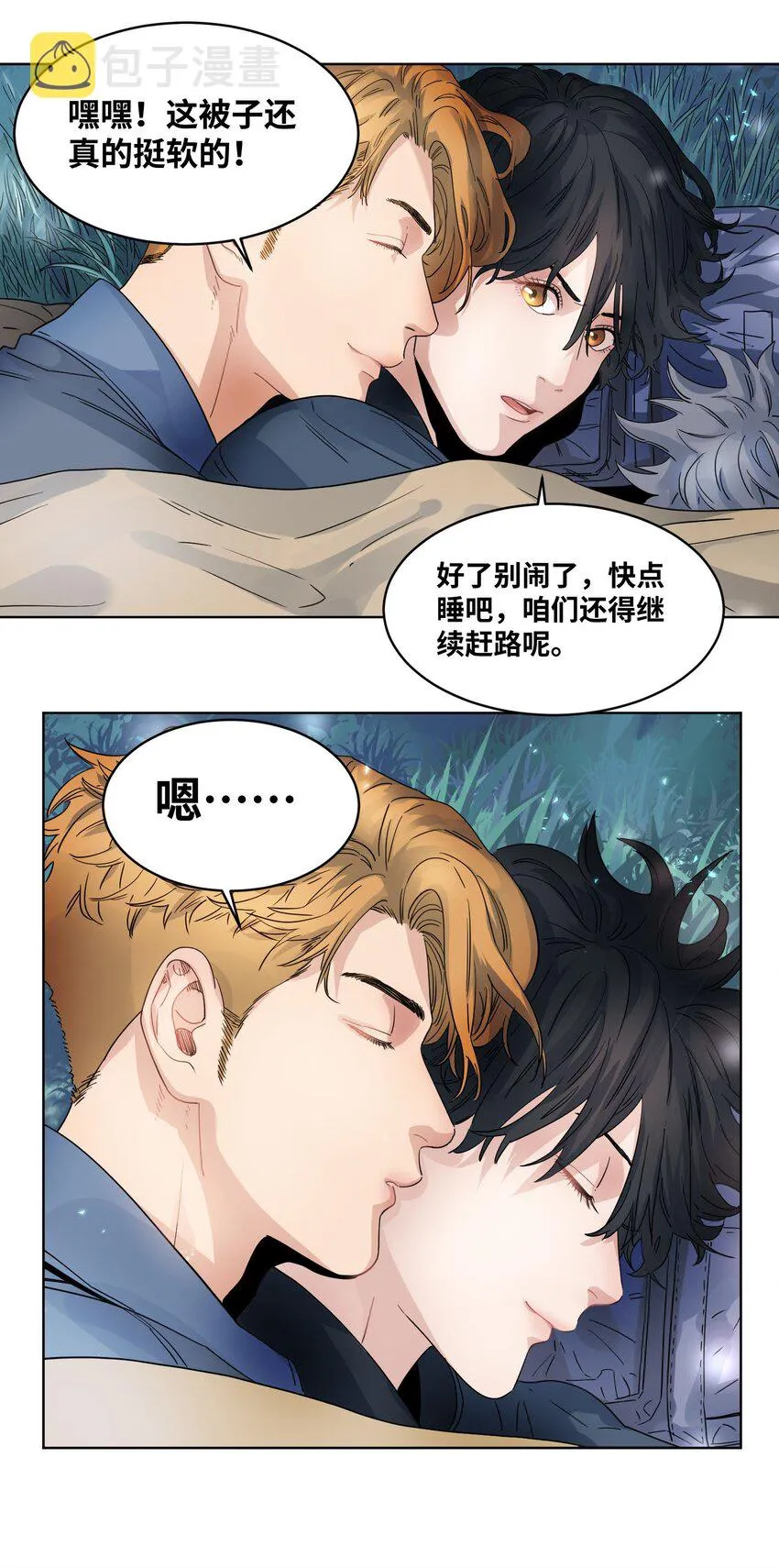 025 巫师的邀请 第6页