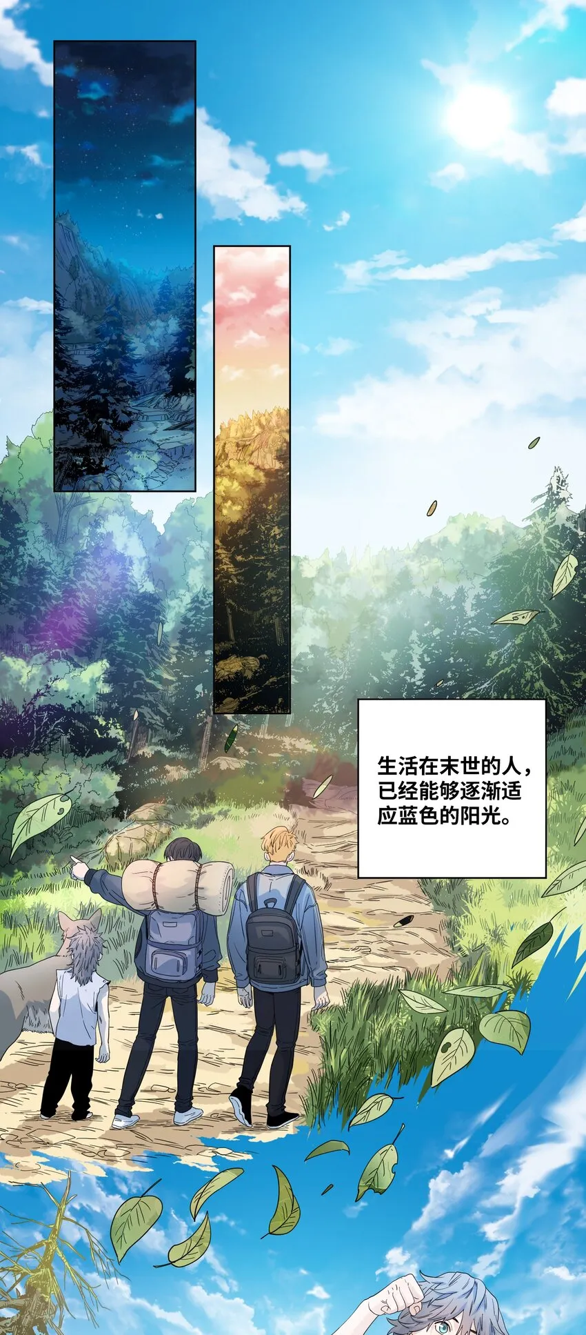 025 巫师的邀请 第7页