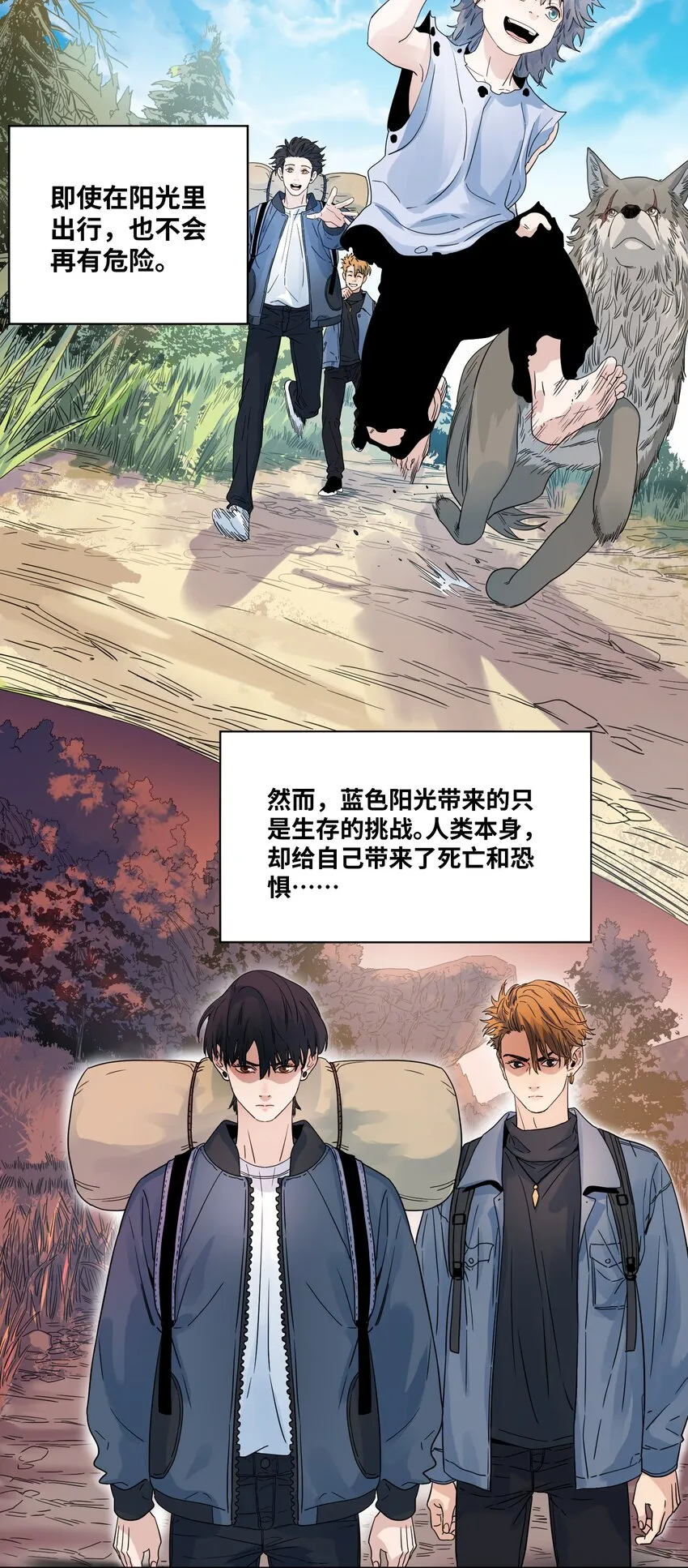 025 巫师的邀请 第8页